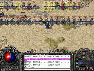 穿越传奇世界，与兄弟一起征战沙城